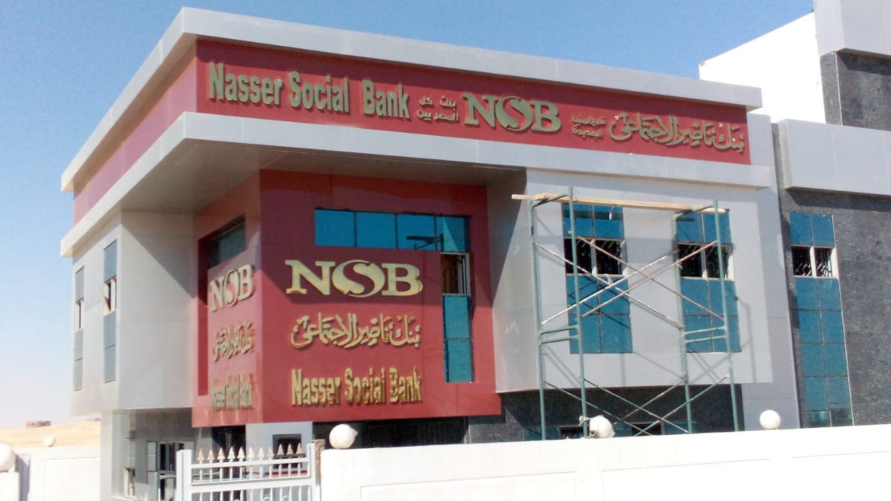 Bank Naser Sign