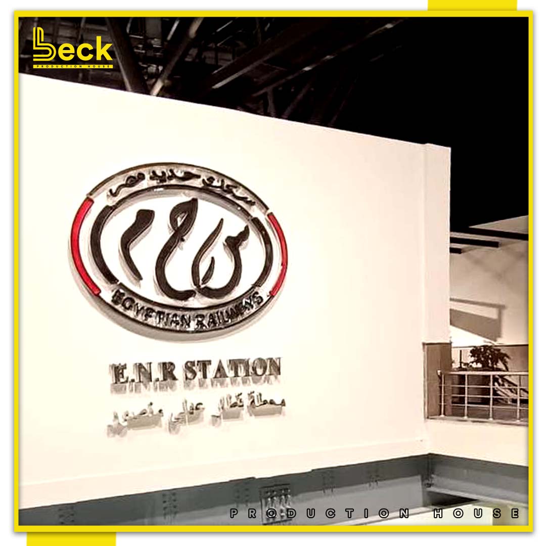 مشروع لافتة محطة عدلي منصور