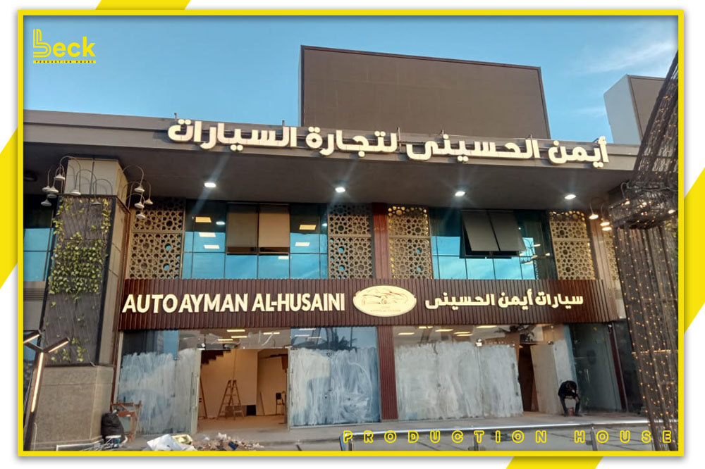AUTO-AYMAN-AL-HUSAINI