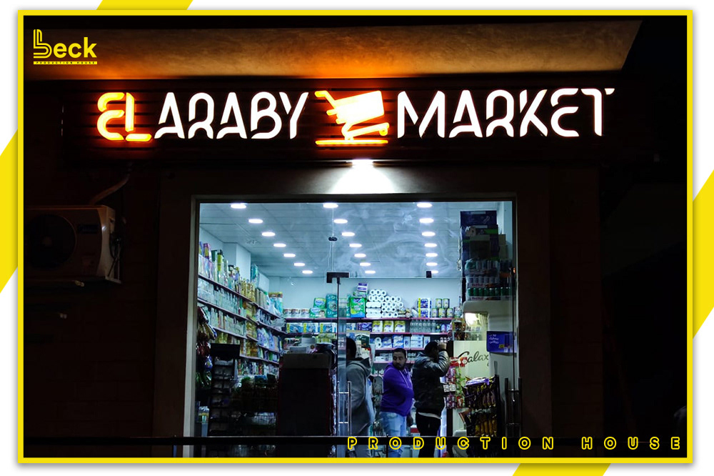 EL-ARABY-MARKET