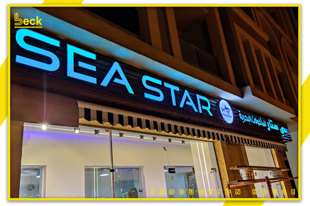 SEA-STAR